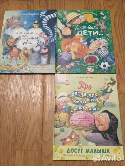 Наталья Карпова книги 7 штук