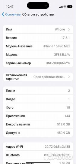 iPhone 15 Pro Max, 512 ГБ