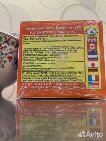 Чай ти тэнг, ройбуш