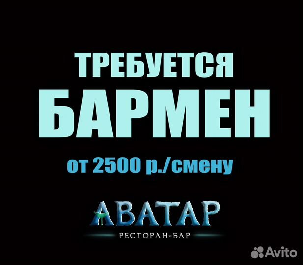 Бармен без опыта в ресторан 