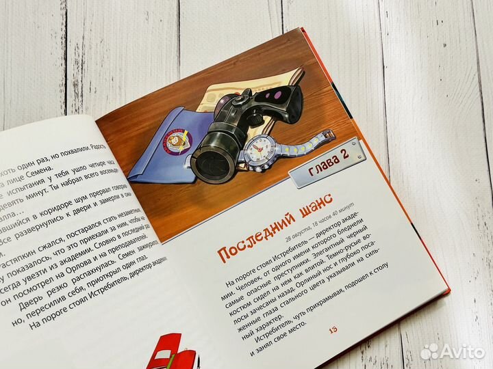 Приключения Растяпкина, или Экзамен на выживание