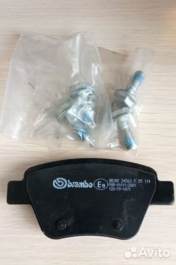 Тормозные колодки