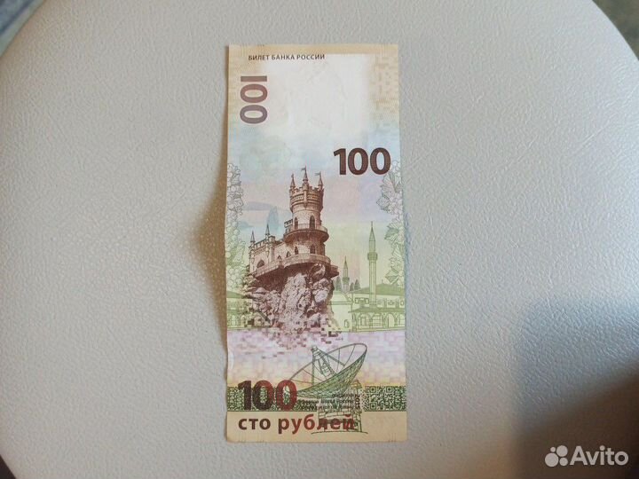 Купюра