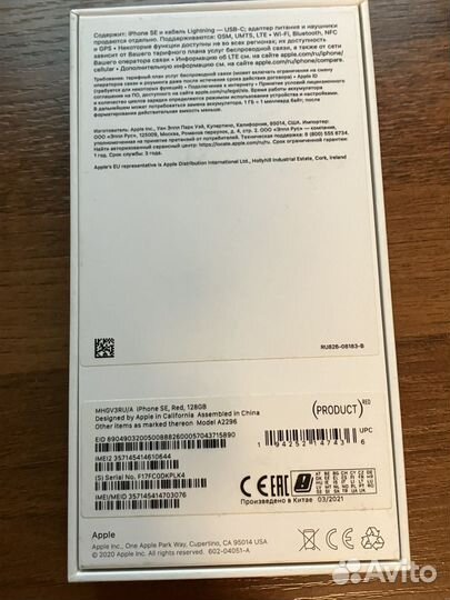 iPhone SE (2020), 128 ГБ