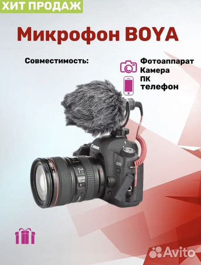 Микрофон для фото и видеокамер boya BY-MM1