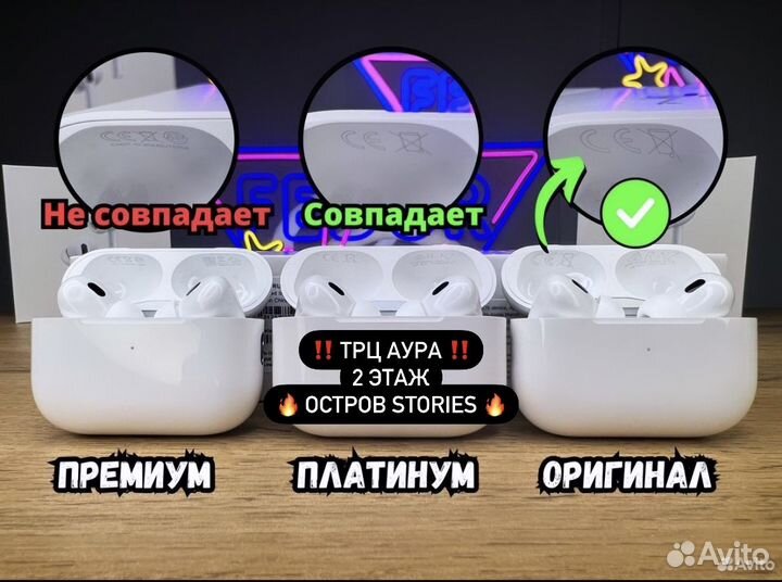 AirPods PRO 1/2 Platinum