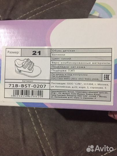 Ботинки детские