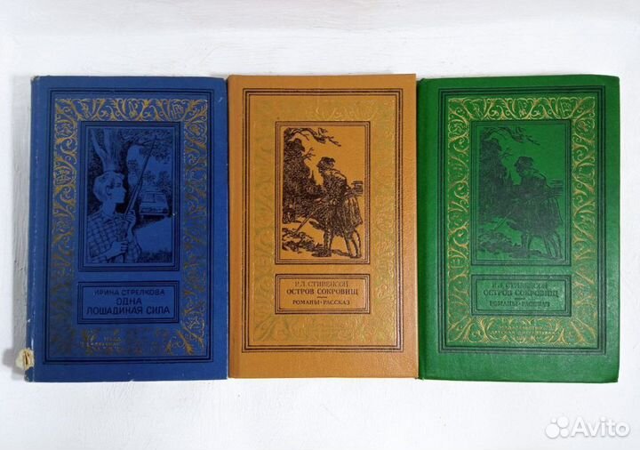 Библиотека приключений и научной фантастики 20 шт