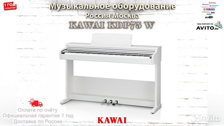 Kawai KDP75 W цифровое пианино Новое