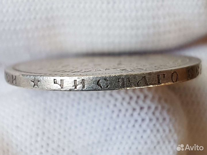 50 копеек 1897 г. Николай 2. Серебро 900 пр