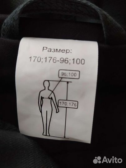 Костюм рабочий 