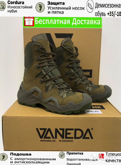 Берцы vaneda