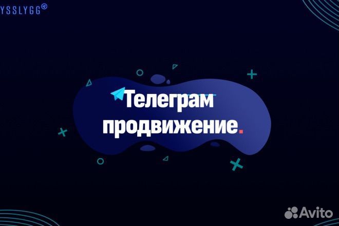 Продвижение в соцсетях
