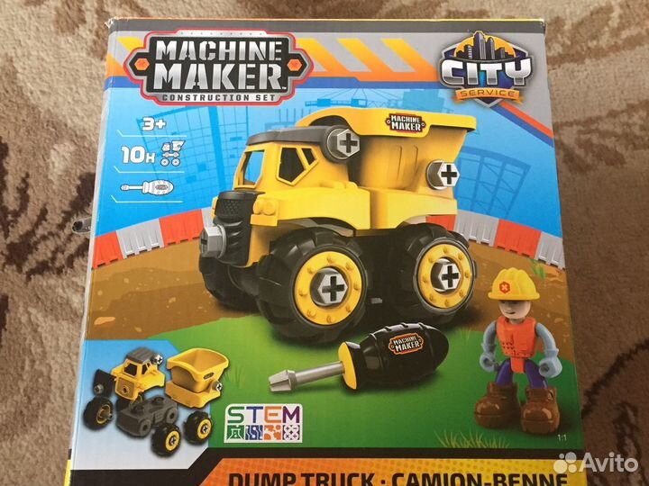 Машинка- конструктор