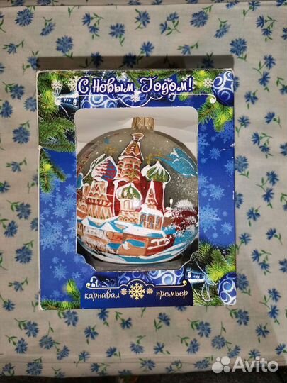 Ёлочный Шар Москва Новый