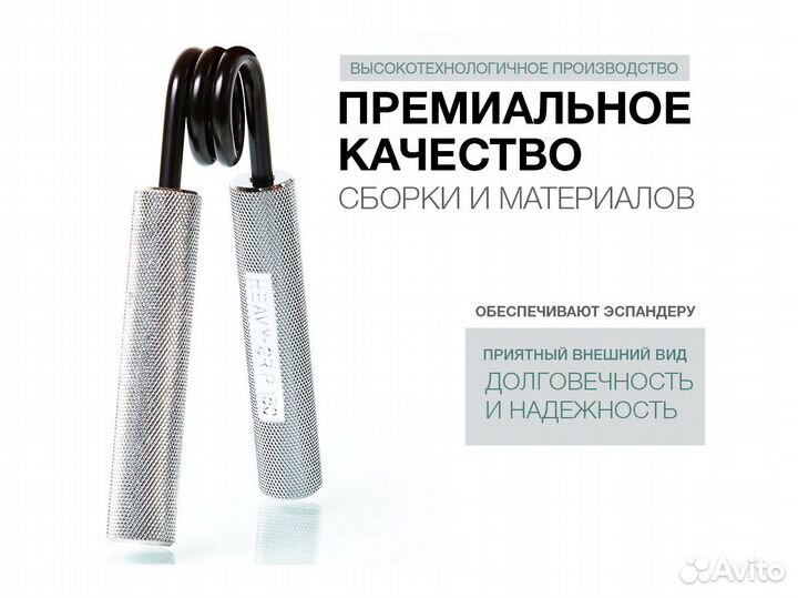 Эспандер HeavyGrip - реплика (25-35-50кг) (1 шт)