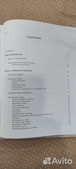 Русские иконы