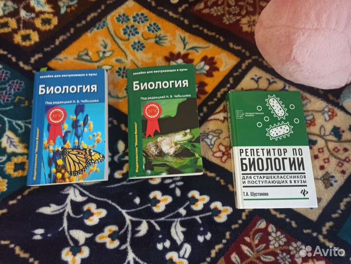 Книги по биологии