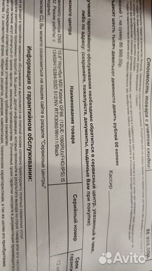 Ноутбук msi katanag GF66 (12UE-1060RU) (FHD/IPS)