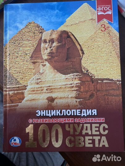 Энциклопедия