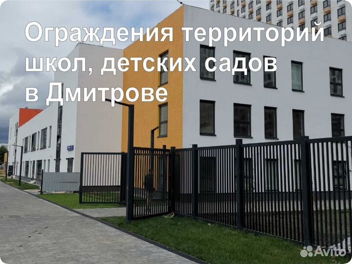 Ограждения и перила для детских садов