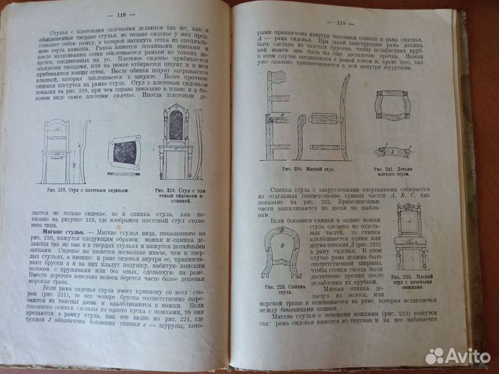 Мебельное дело А. Н. Песоцкий 1929 год