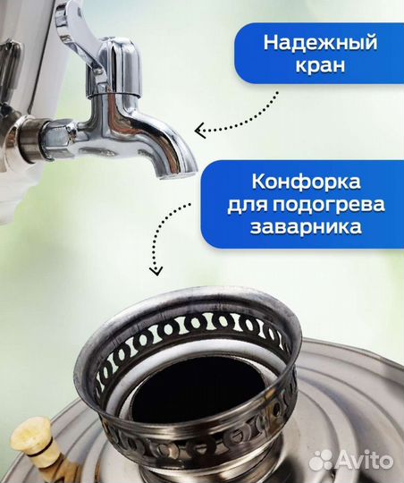 Самовар дровяной