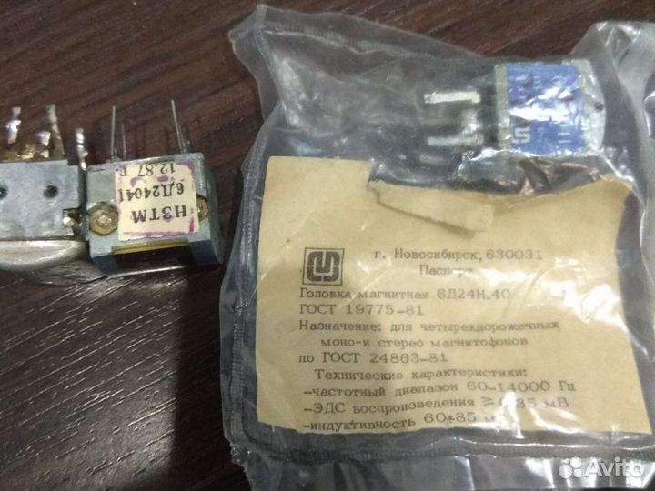 Радиодетали: стрелочные индикаторы уровня звука