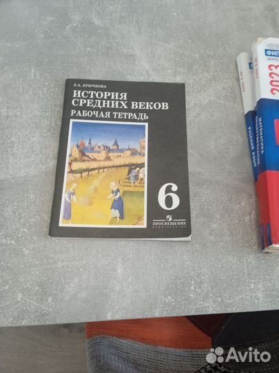 Продам учебники