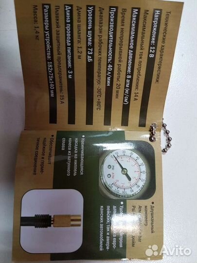 Компрессор автомобильный 