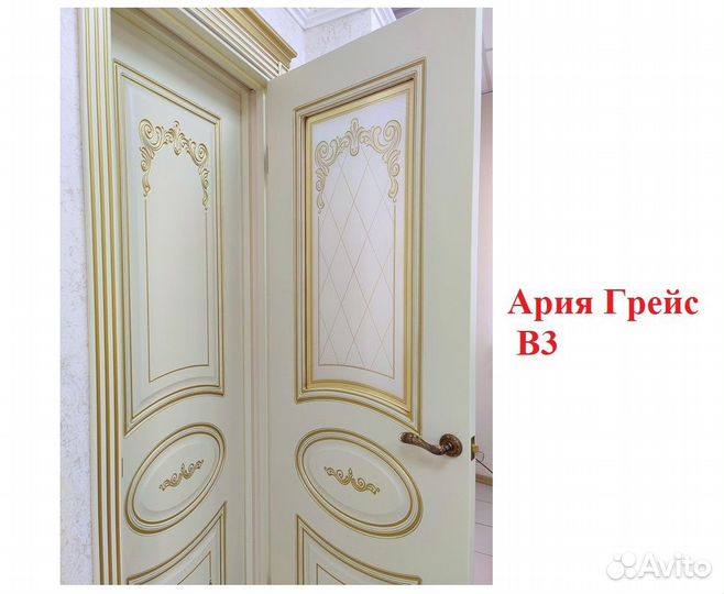 Дверь межкомнатная Эмаль Слоновая Кость/ золото