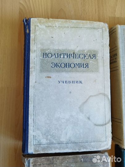 Антикварные книги политика 1940е-50е 4шт лот