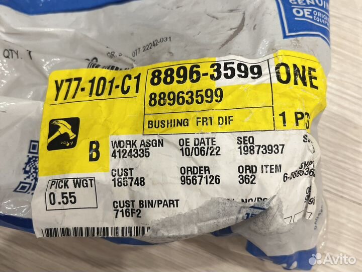 Сайлентблок переднего моста Hummer H2