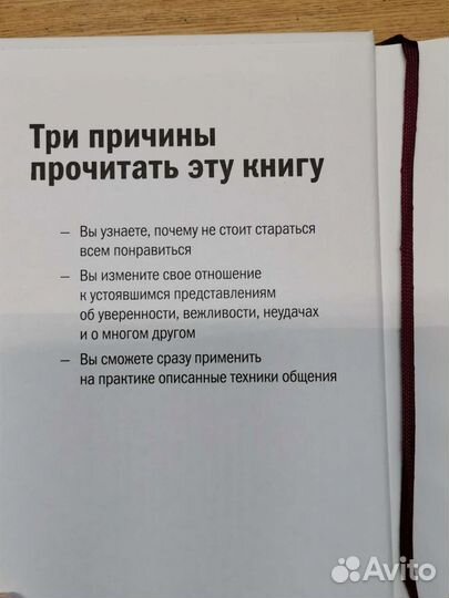 Мастерство общения Пол Магки