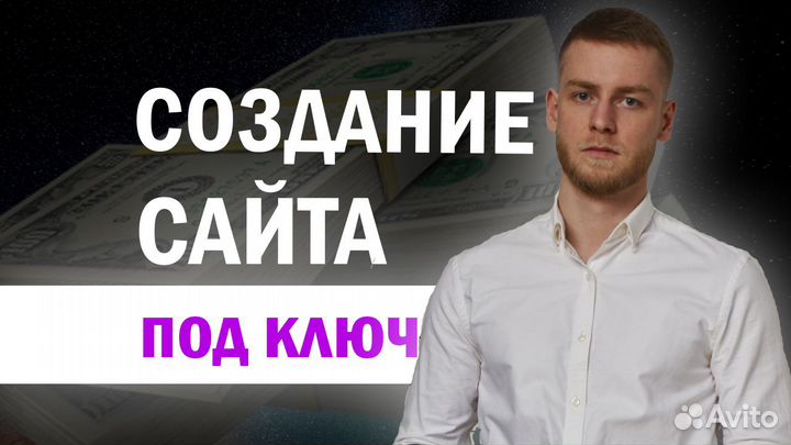 Создание сайта под ключ Архангельск