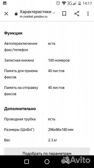 Факс sharp FO-P710