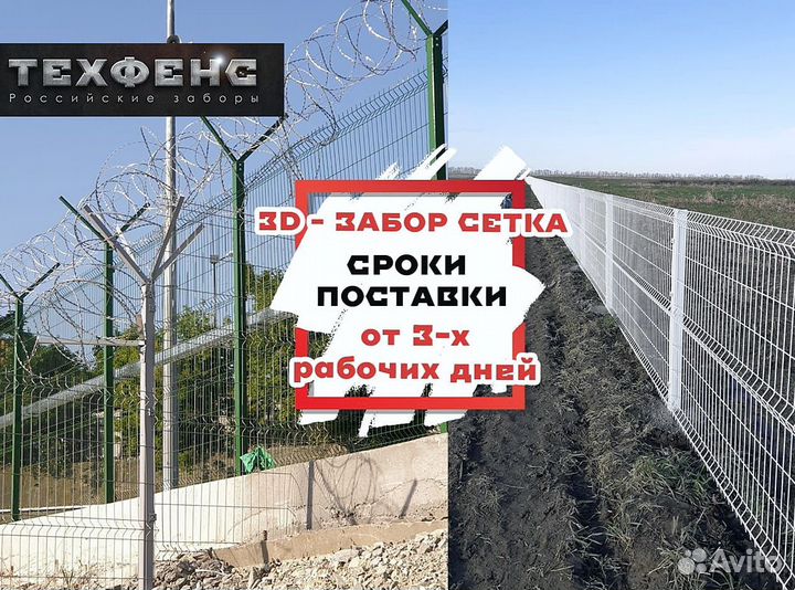3д панели для забора