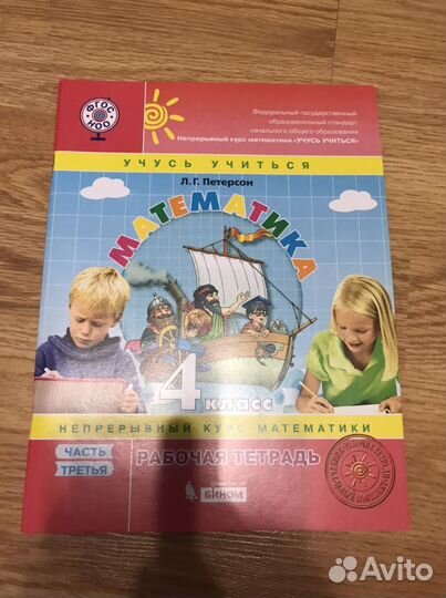 Рабочая тетрадь