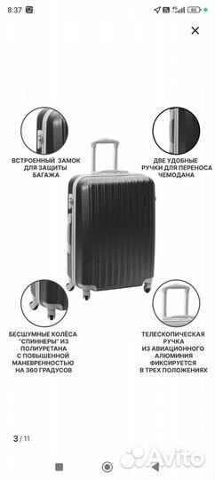 Чемодан на колесах