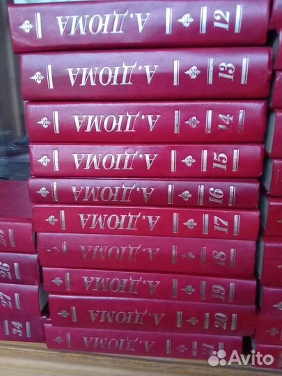 Александр Дюма собрание