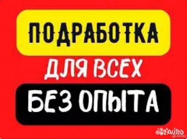 Грузчик-сборщик.Ежедневная выплата.Подработка
