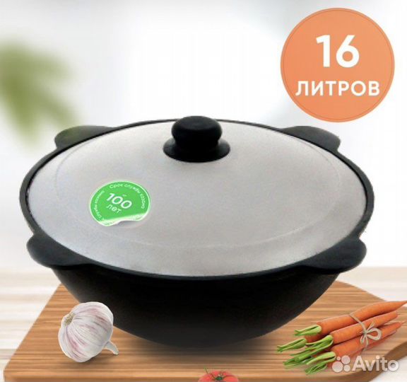 Чугунный казан