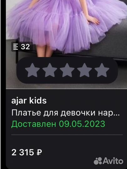 Нарядное платье для девочки