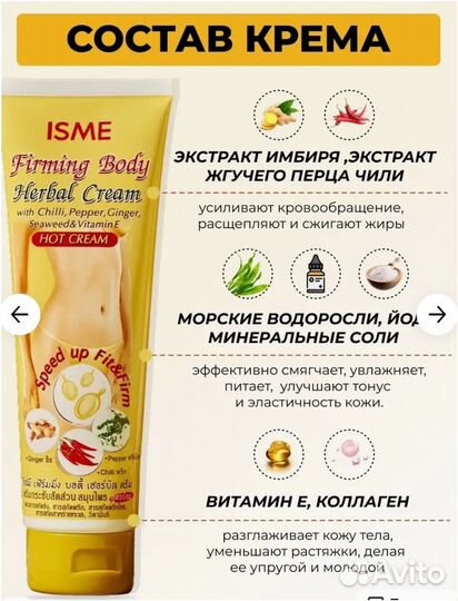 Антицеллюлитный Массажный крем для тела Таиланд