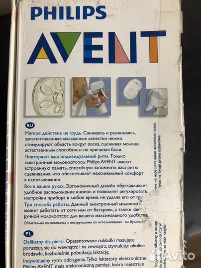 Молокоотсос электрический