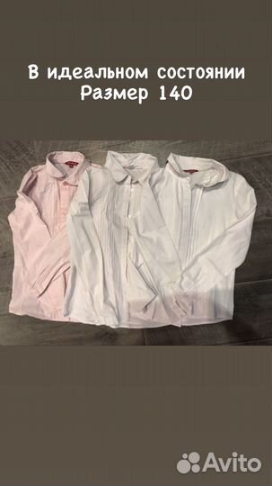 Одежда пакетом для девочки 134 140