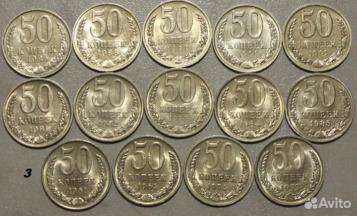 50 копеек СССР С 61г по 91г. bunc. UNC. XF. VF от