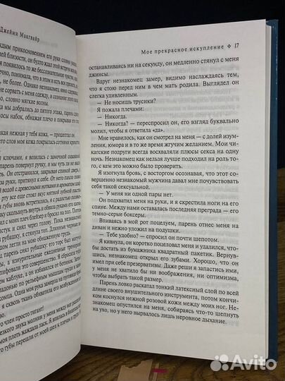 Искупление