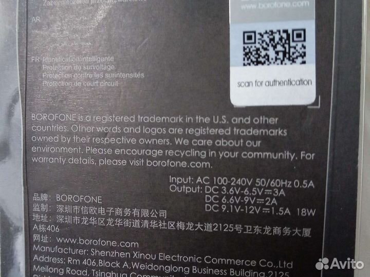 Зарядное устройство USB универсальное для телефона