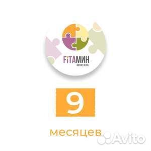 Fitamin абонемент